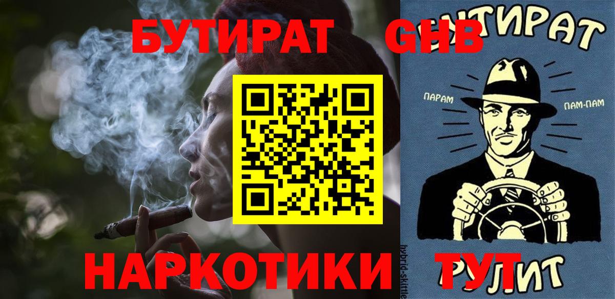 Тихвин  Бутират  Вход с VPN  БУТИРАТ Butirat 