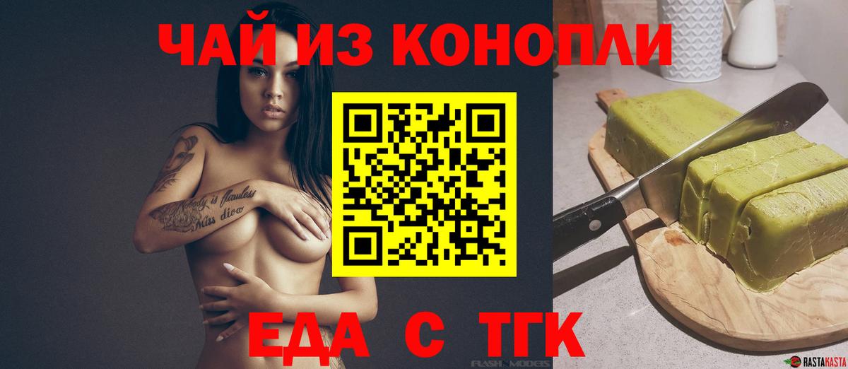 Тихвин  Canna-Cookies конопля  Вход с VPN 