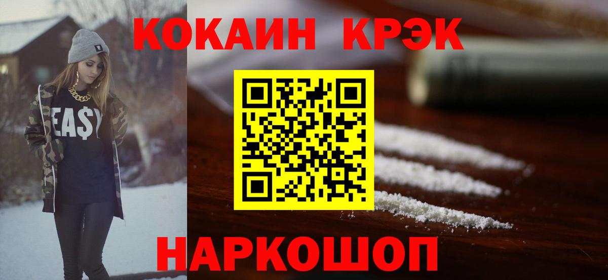 КОКАИН Перу Тихвин
