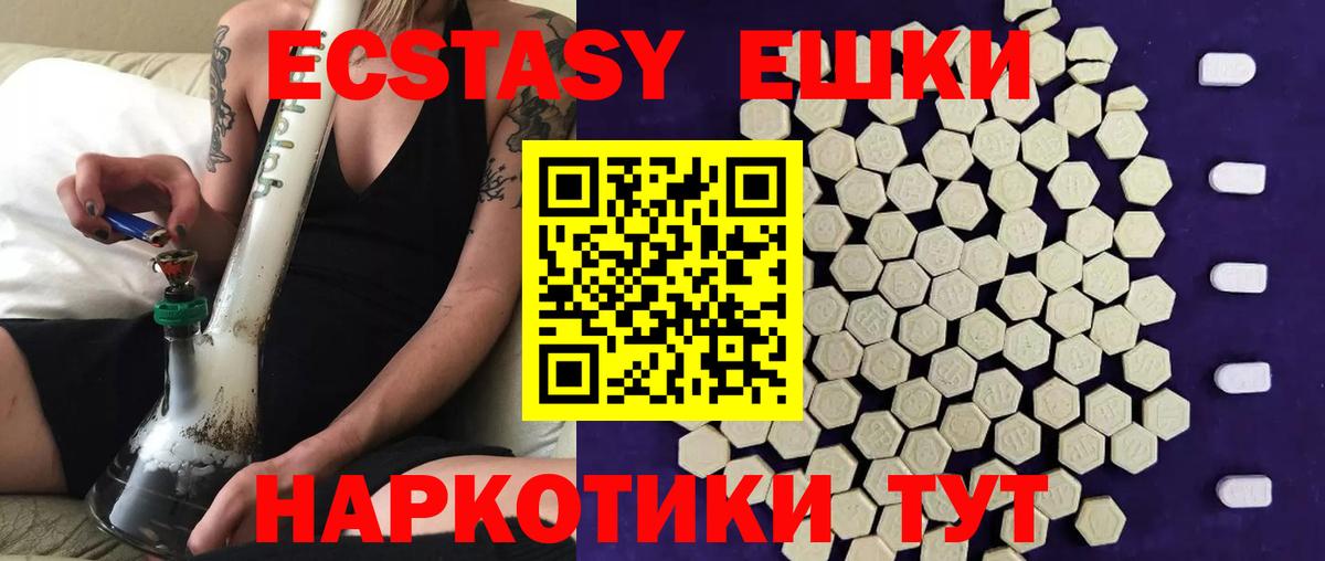 Тихвин  Экстази Cube  Экстази  Ecstasy DUBAI  Вход с VPN 
