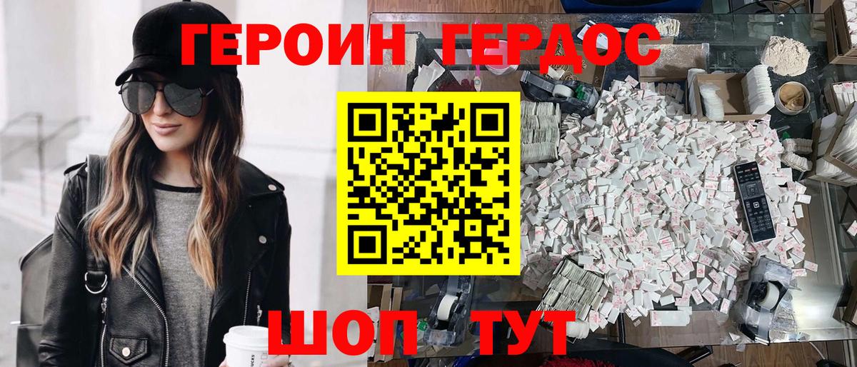 Героин афганец  Вход с VPN  Тихвин 