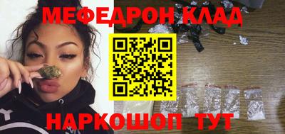 мефедрон VHQ Рузаевка