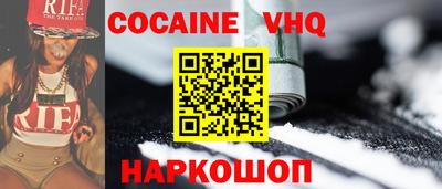мефедрон VHQ Рузаевка