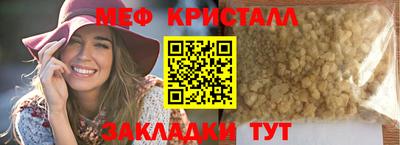 мефедрон VHQ Рузаевка