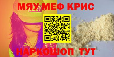 мефедрон VHQ Рузаевка