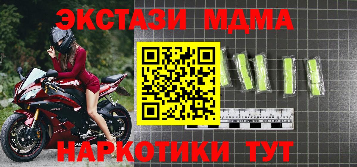 МДМА crystal Тихвин