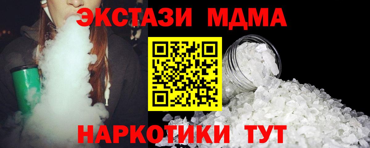 MDMA  МДМА crystal  МДМА crystal  Вход с VPN  Тихвин 
