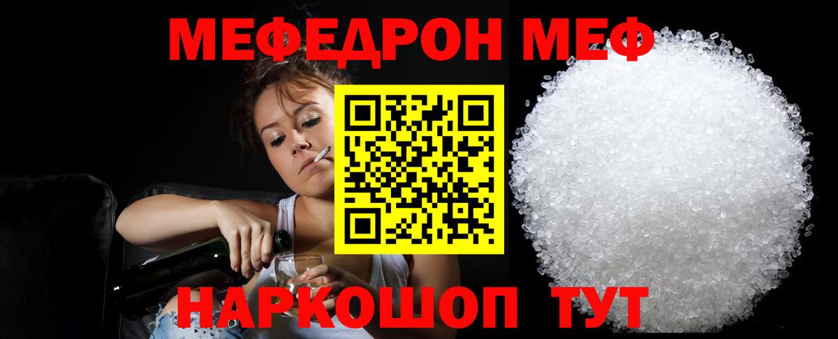 Мефедрон Тихвин