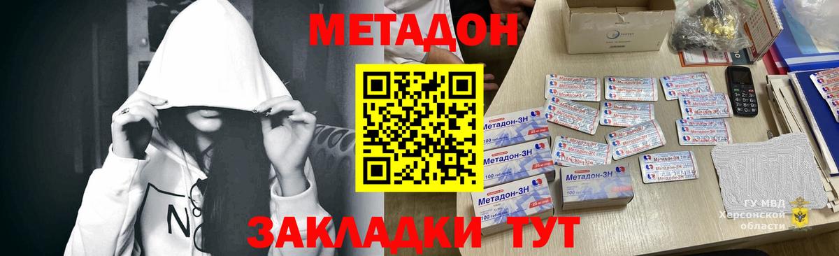 МЕТАДОН белоснежный  Вход с VPN  Метадон мёд  Тихвин 