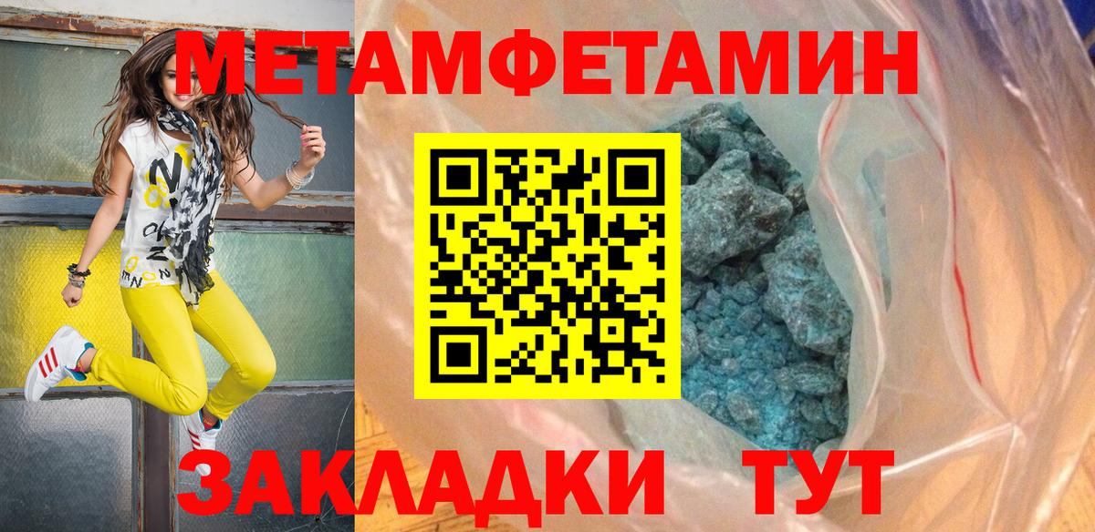 Тихвин  Первитин Methamphetamine  Вход с VPN 
