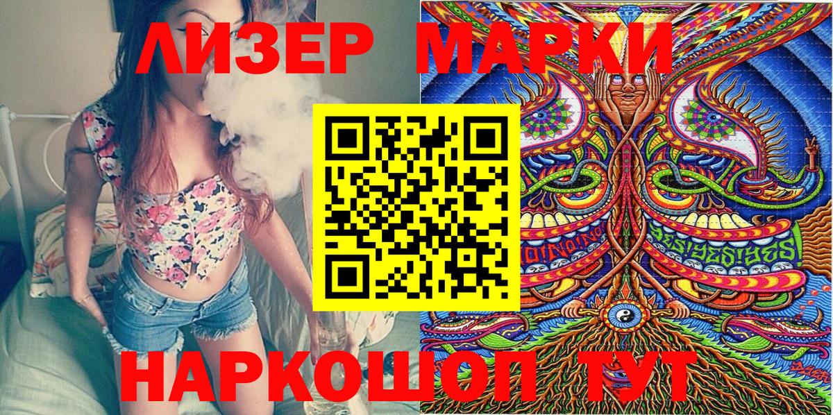Марки 25I-NBOMe  Марки NBOMe 1500мкг  Вход с VPN  Тихвин  Марки NBOMe 1500мкг 