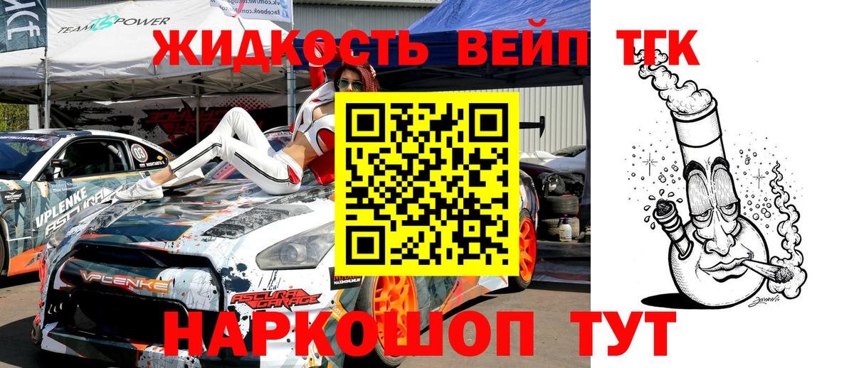 Тихвин  ТГК гашишное масло  Вход с VPN 