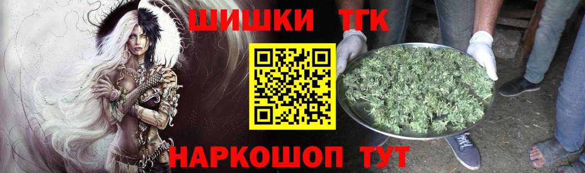Марихуана THC 21% Тихвин